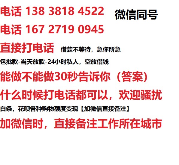 青田私人无抵押24小时上门放款|青田私人借款|青田同城放款，生意贷